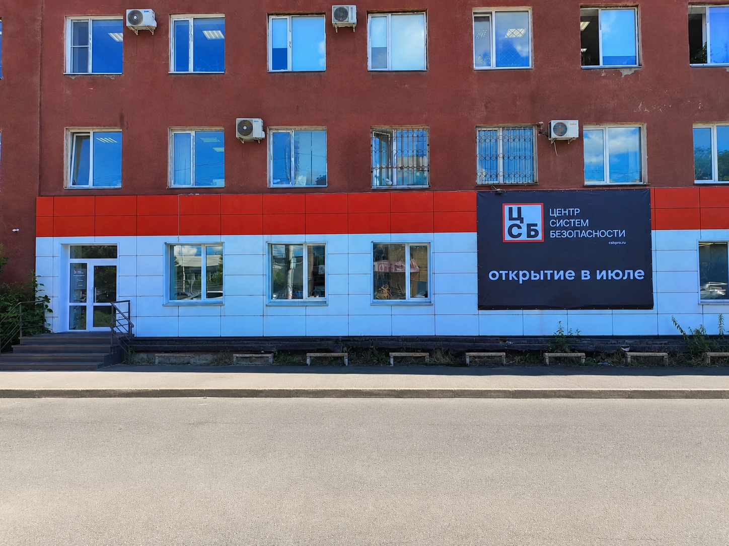Магазин ЦСБ в Омске фото 1