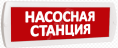 Т-220-РИП НАСОСНАЯ СТАНЦИЯ