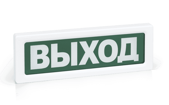 ОПОП 1-8, световое табло ВЫХОД 24В 