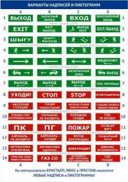 KRISTALL TL-12 "ВЫХОД"