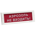 KRISTALL TL-12-"Аэрозоль не входи"