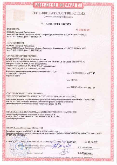 ИП 212-87 V1.04 с КК