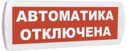 Т-12 Автоматика отключена