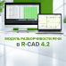 Новый модуль R‑CAD: автоматизированное проектное обоснование разборчивости речи по СП 3.13130.2026