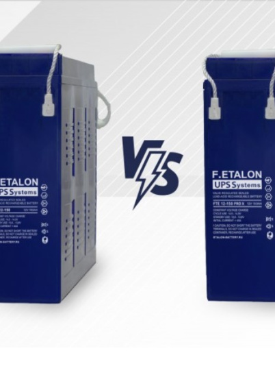 В чем отличие фронт-терминальных аккумуляторных батарей ETALON FTE от FTE PRO X!