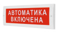 Молния-12В "Пожар"