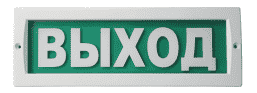 Молния-12В ЛЮКС "Выход"