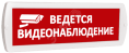 Т-12 Ведется видеонаблюдение