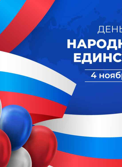 График работы в ноябре