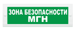 Т-12 Зона безопасности МГН