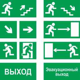 ТСВ-Exm-М-Прометей 220 В Табло ВЫХОД световое взрывозащищенное