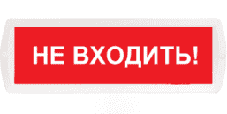 Т-12 Не входить