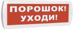 Т-24 Порошок! Уходи!