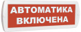 Т-12 Автоматика включена