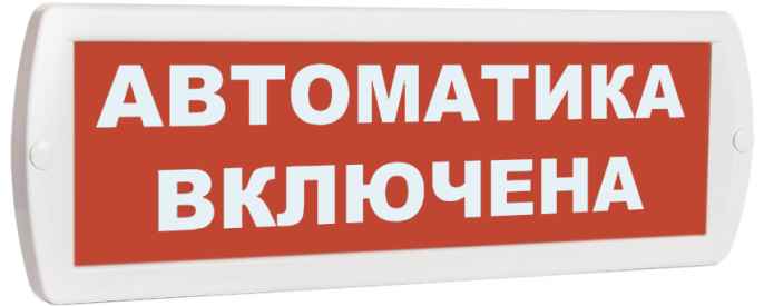 Т-12 Автоматика включена