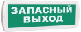 Т-12 Запасный выход 