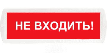 Т-12 Не входить