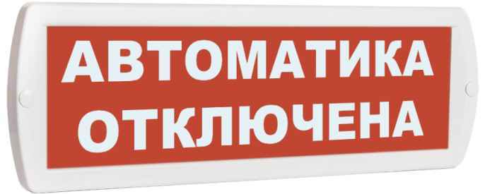 Т-12 Автоматика отключена