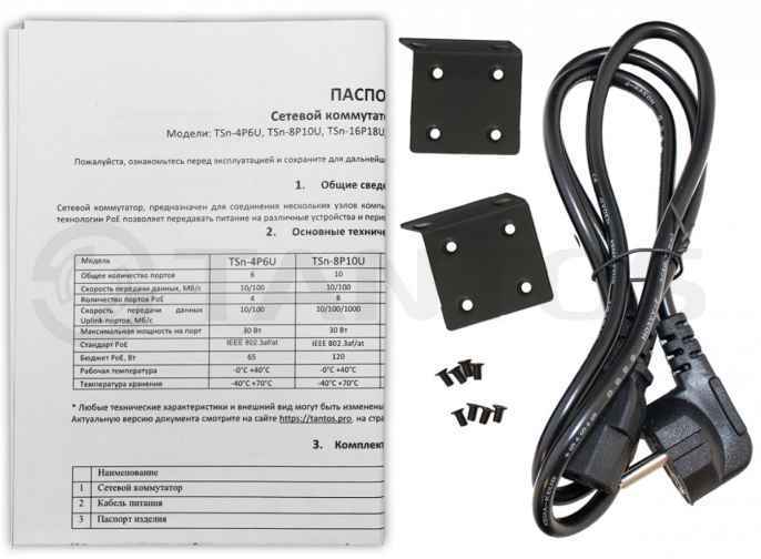 TSn-16FP18G2S1 Коммутатор PoE